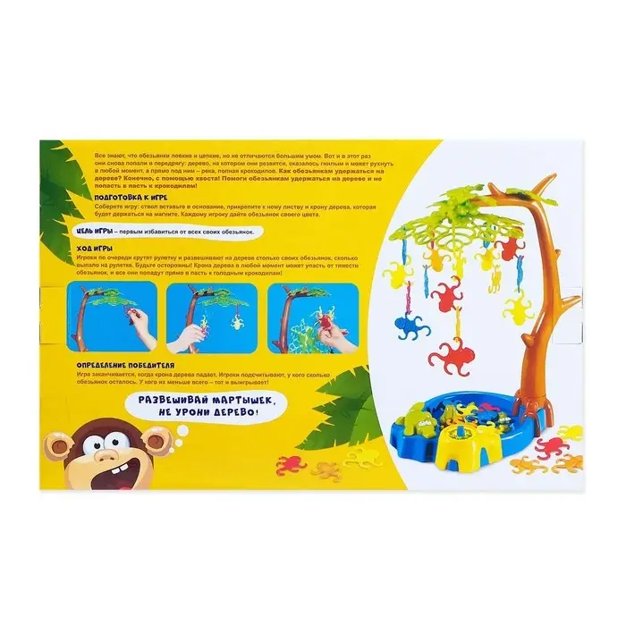 Настольная игра на ловкость &laquo;Мартышкин хвост&raquo;: рулетка, разноцветные мартышки