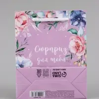 Пакет подарочный ламинированный, упаковка, With great love, S 12&times;15&times;5.5 см
