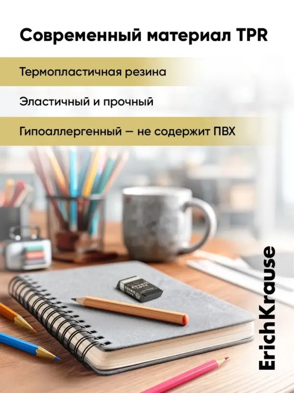 Ластик ErichKrause Magic Sky, мягкий