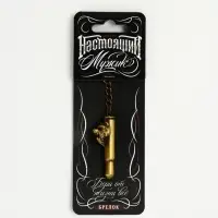 Брелок "Настоящий мужик", 10 х 2.5 см