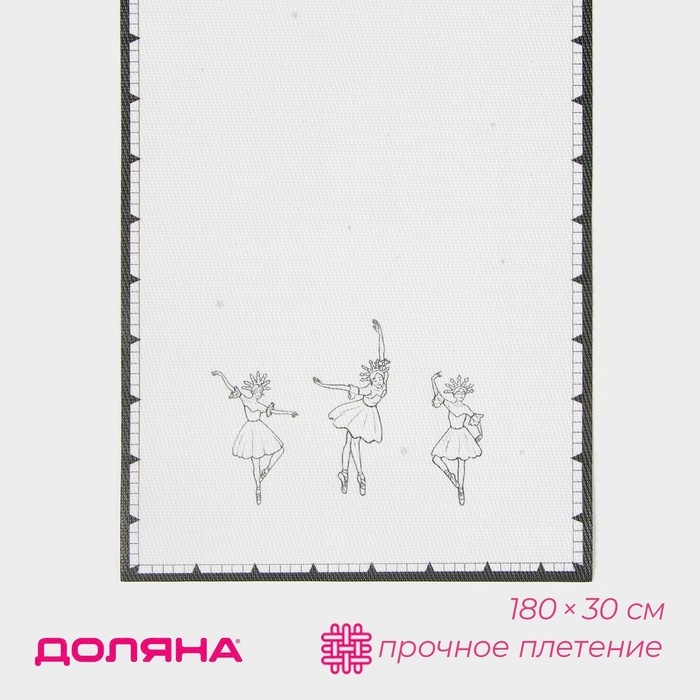 Дорожка новогодняя на стол Доляна «Волшебная сказка», сервировочная, 180×30 см Дорожка новогодняя на стол Доляна «Волшебная сказка», сервировочная, 180×30 см