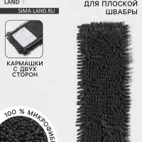 Насадка для плоской швабры &laquo;Доляна&raquo;, 42&times;12 см, микрофибра букли, 80 г, серая