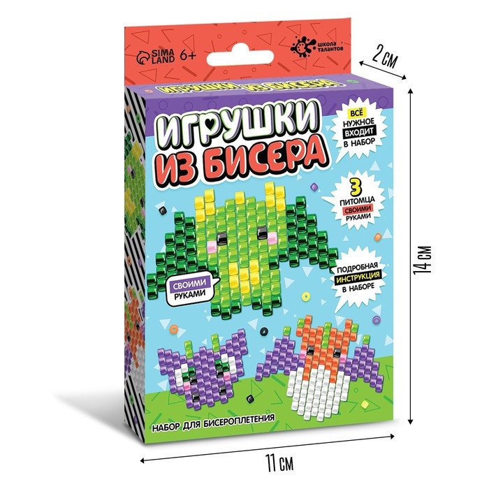 Набор для творчества «Игрушки из бисера. Дракончики» Набор для творчества «Игрушки из бисера. Дракончики»