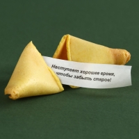 Набор «Лучшему на свете мужчине»: чай чёрный с чабрецом 50 г., конфеты шоколадные с начинкой 100 г., печенье с предсказаниями