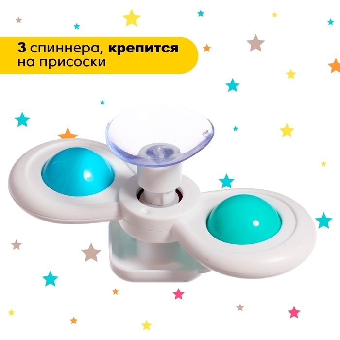 Набор спиннеров на присоске &laquo;Весёлые зверята&raquo;, 3 шт.