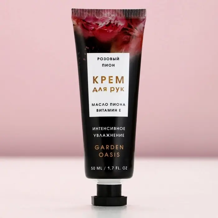 Крем для рук, 50 мл, аромат розового пиона, Чистое счастье