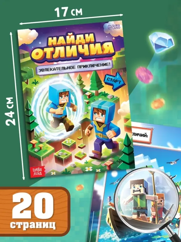 Книжное комплектное издание &laquo;Набор 6 в 1&raquo;, книги, пенал, брелок