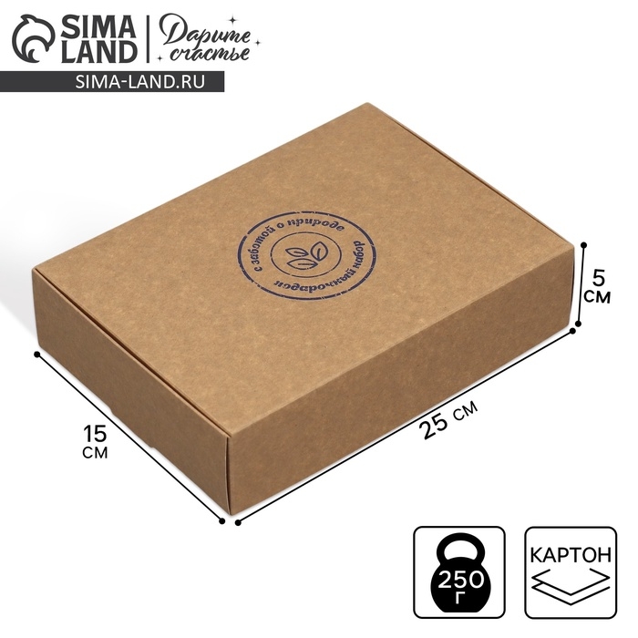 Коробка подарочная складная крафтовая, упаковка, «C заботой», 21 х 15 х 5 см Коробка подарочная складная крафтовая, упаковка, «C заботой», 21 х 15 х 5 см