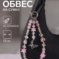 Брелок - обвес на сумку &laquo;Бабочка с цветами&raquo;, розовый 13 см