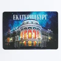 Магнит флуоресцентный «Екатеринбург», 8×5.5 см