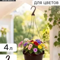 Горшок цветочный подвесной &laquo;Флора&raquo;, 4 л, d=22 см, h=15.5 см, пластиковый, коричневый