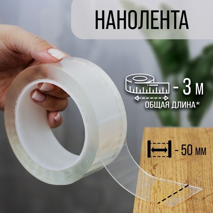 Лента клейкая ТУНДРА, прозрачная, односторонняя, 50 мм х 3 м Лента клейкая ТУНДРА, прозрачная, односторонняя, 50 мм х 3 м