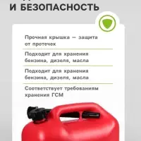 Канистра 3ton PROFI, КРАСНАЯ для топлива + крышка и лейка, 20 л