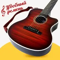 Игрушка музыкальная - гитара &laquo;Мелодия души&raquo;