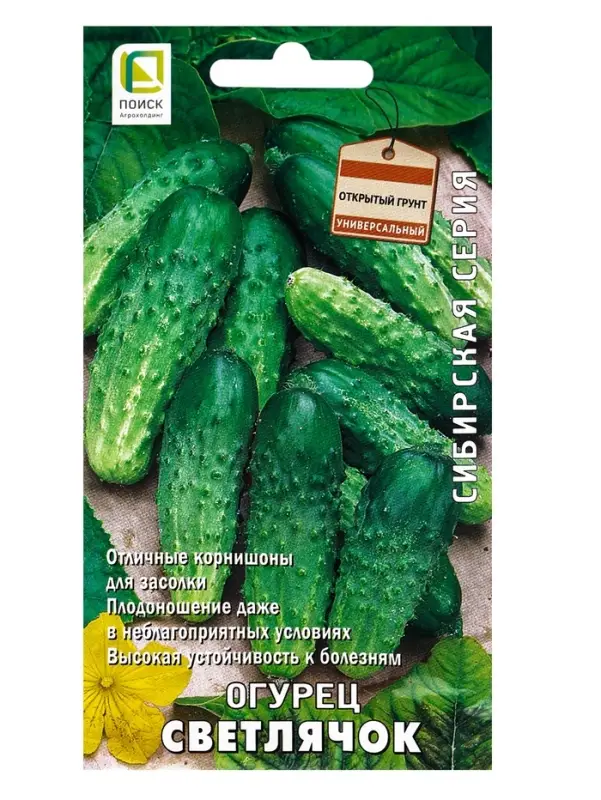 Семена Огурец Семена Огурец "Светлячок" 15 шт