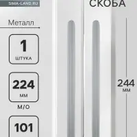 Ручка-скоба CAPPIO RS140, м/о 224 мм, графит