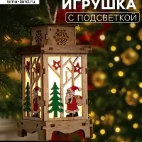Ёлочная игрушка &laquo;Фонарь с Дедом Морозом&raquo;, 16&times;8&times;8 см, от батареек, свечение тёплое белое