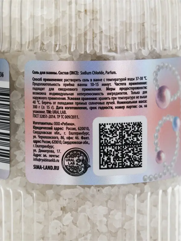 SNOW KISS Соль для ванны, 300 г, ягодный мармелад