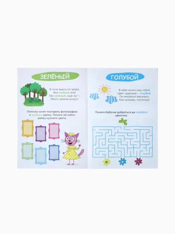 Книги детские «Занимаемся с котятами», набор 4 шт. по 20 стр., А5, Три кота Книги детские «Занимаемся с котятами», набор 4 шт. по 20 стр., А5, Три кота