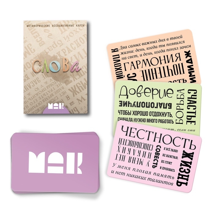 Психологическая игра "5 стадий принятия", 16+