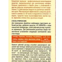 Средство от комаров, концентрат, флакон, 50 мл в коробке