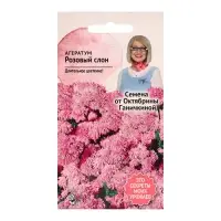 Семена цветов Агератум "Розовый слон", 0,05 г Семена цветов Агератум "Розовый слон", 0,05 г