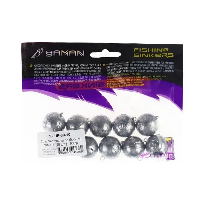 Груз Чебурашка разборный "ЯМАН", 60 г