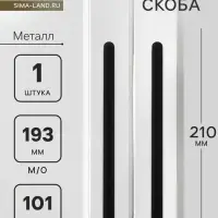 Ручка-скоба CAPPIO RS141, м/о 193 мм, чёрная
