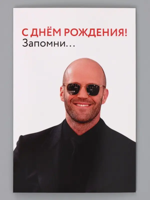 Открытка &laquo;С Днём Рождения&raquo;, 12&times;18 см