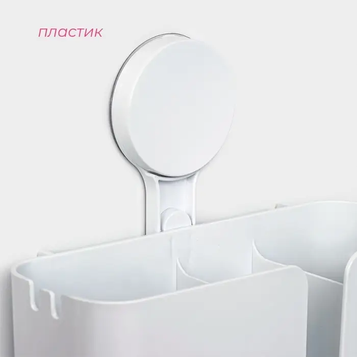 Полка для ванной Доляна Witlen, органайзер настенный, на липучке, 21&times;19&times;9 см, белая