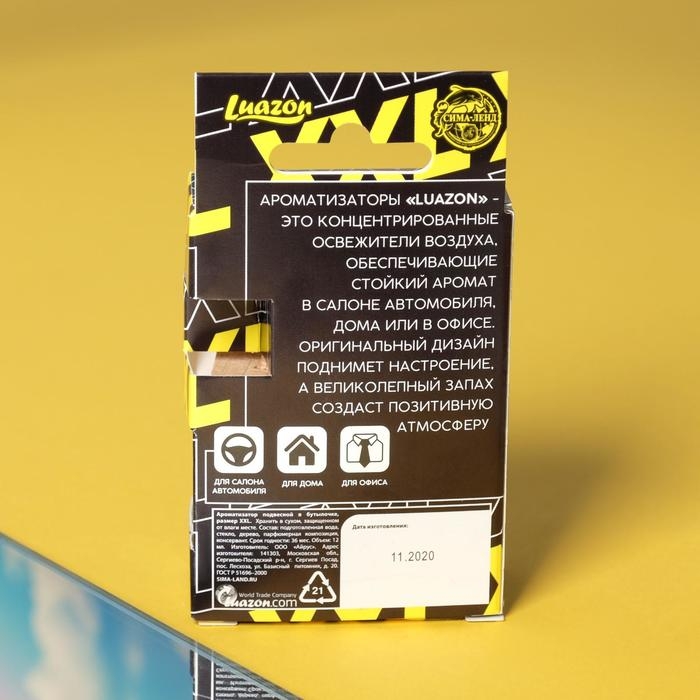 Ароматизатор подвесной в бутылочке размер XXL «Антитабак» Ароматизатор подвесной в бутылочке размер XXL «Антитабак»