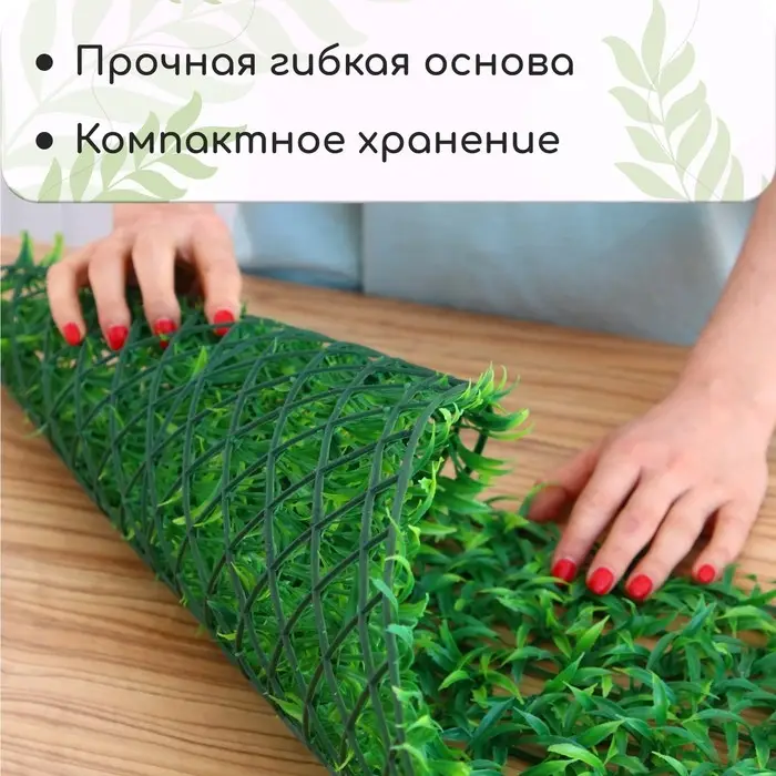 Декоративная панель, 60&times;40 см, &laquo;Трава&raquo;, Greengo