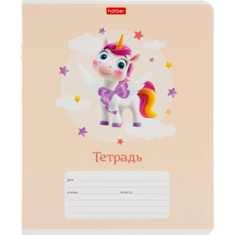 Тетрадь школьн 12л А5ф КОСАЯ лин,скоб,м.кар,Крылатые единорожки,ассор,91376