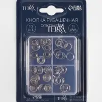 Кнопки рубашечные TEIRA, открытые, d=11 мм, 10 шт., в пластиковом боксе, цвет серебряный