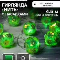 Гирлянда &laquo;Нить&raquo; 4.5 м с насадками &laquo;Цветочные шары&raquo;, IP20, прозрачная нить, 15 LED, свечение зелёное, 220 В