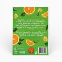 Букварь, 48 стр., Чебурашка