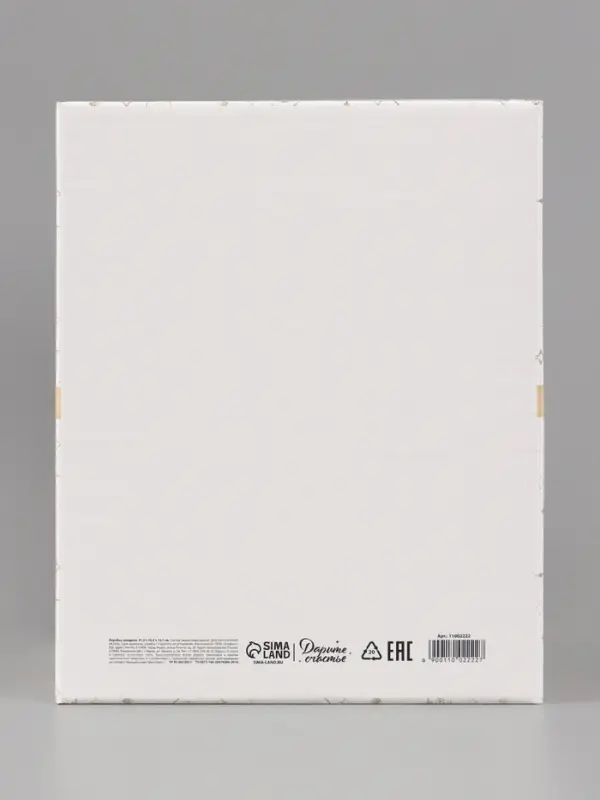 Коробка подарочная, складная 31.2&times;25.6&times;16.1 см &laquo;Золотой Новый год&raquo;