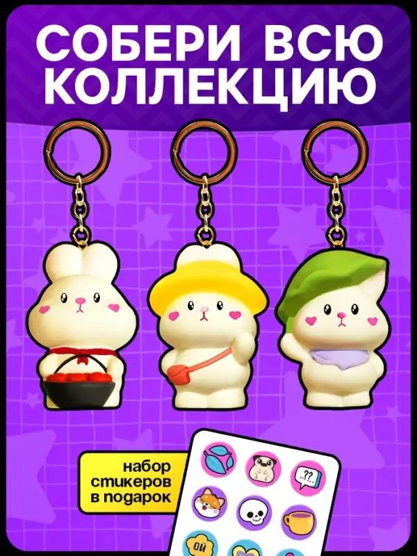 Игрушка - сюрприз Funny box WOOW TOYS &laquo;Зайки&raquo;: детский брелок, наклейки