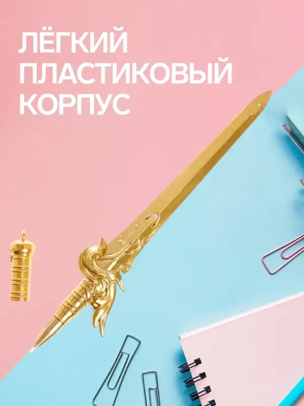 Ручка-прикол Calligrata &laquo;Меч&raquo;, чёрный стержень, гелевая, МИКС