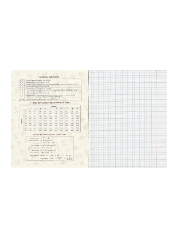Тетради предметные Calligrata TOP. BlackTone, 10 предметов, 48 листов, со справочным материалом, обложка из мелованного картона