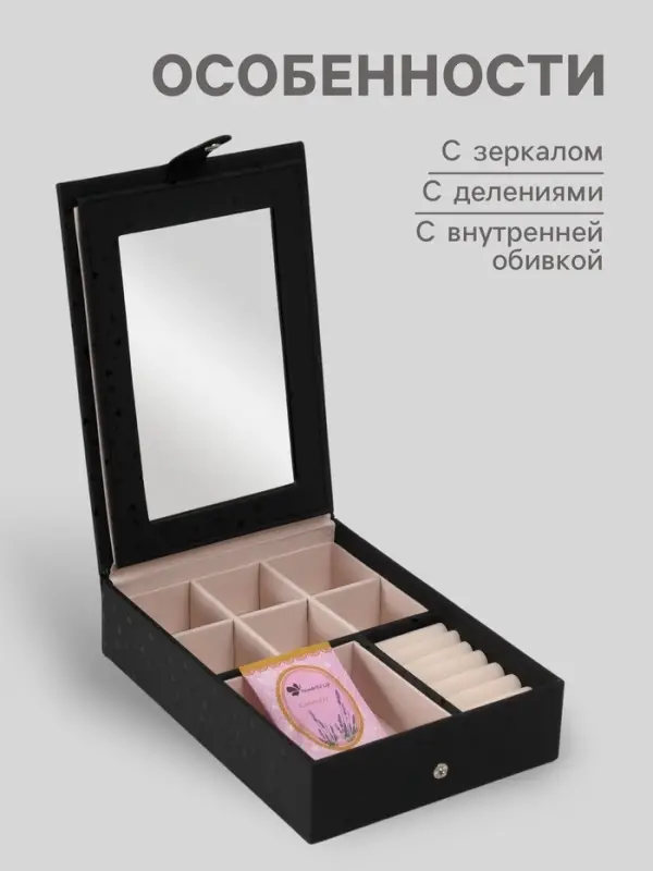 Шкатулка для украшений &laquo;Сердечки&raquo;, с зеркалом, искусственная кожа, чёрная, 15&times;21.5&times;5.5 см