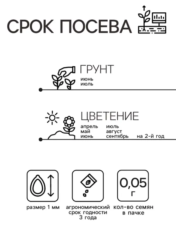 Семена Маргаритка "Радуница", ц/п,  0,05 г