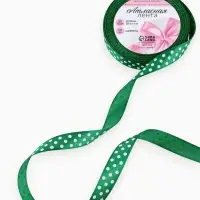 Лента атласная &laquo;Горох&raquo;, 15 мм &times; 23&plusmn;1 м, тёмно-зелёная №049
