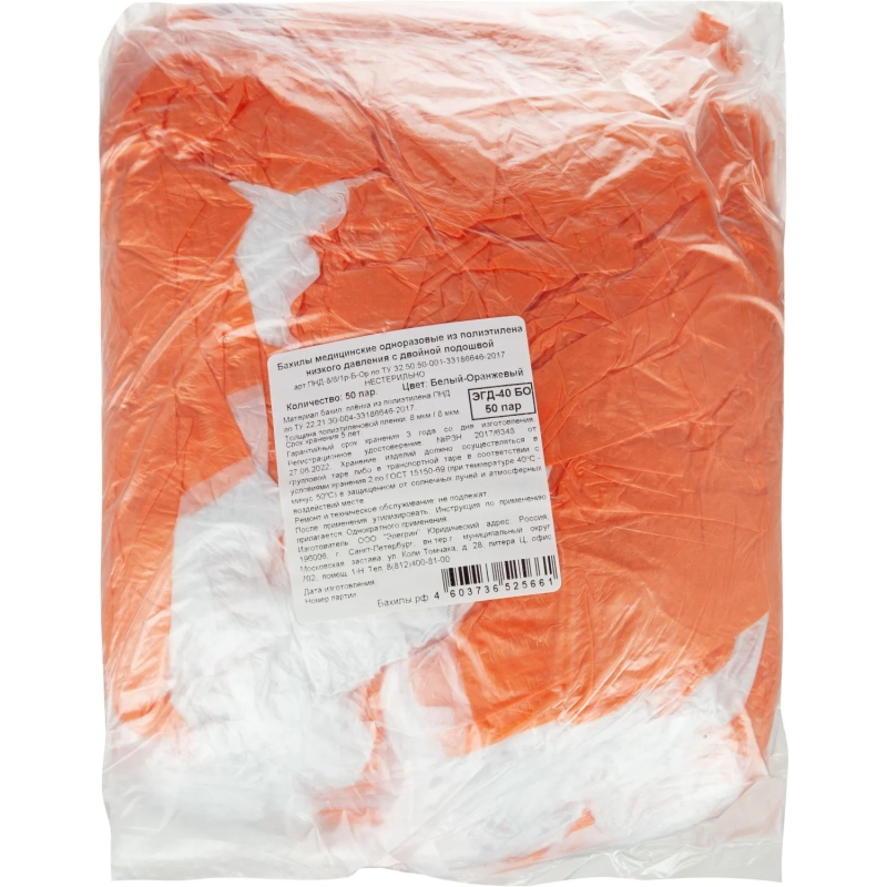 Бахилы н/с, п/э 2х слойн, 3,5г, ПНД-8/8/1р-Б-Ор, бело-оранжевые, 50пар/уп