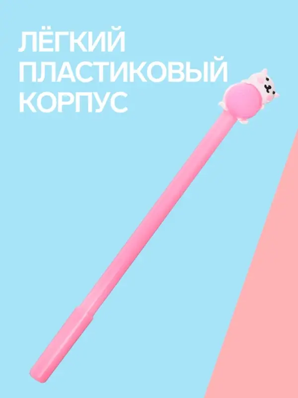 Ручка-прикол Calligrata &laquo;Котенок с клубком&raquo;, синий стержень, гелевая, МИКС