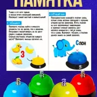 Развивающий набор &laquo;Умные звоночки&raquo;
