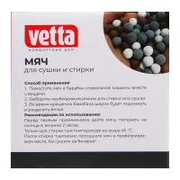 Мяч для стирки тм VETTA, термопластичная резина, 10,5x8см