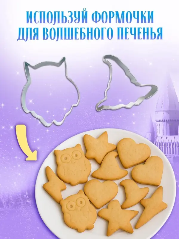 Книжное комплектное издание Книжное комплектное издание "Самый волшебный набор" + вложение (флажки, формочки, брелок)