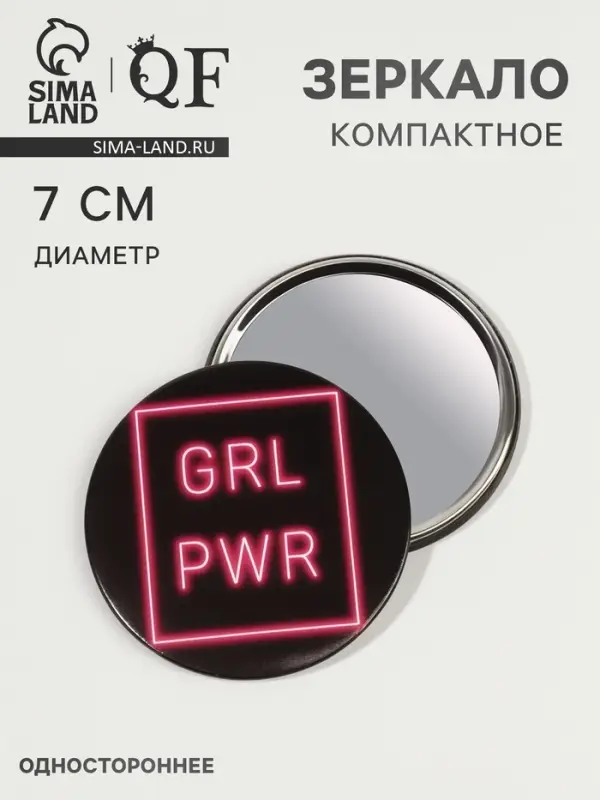 Зеркало карманное GRL PWR, d=7 см, PVC - коробка, чёрное