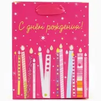 Пакет подарочный &laquo;С Днём рождения. Свечи&raquo;, 12&times;15&times;5.5 см
